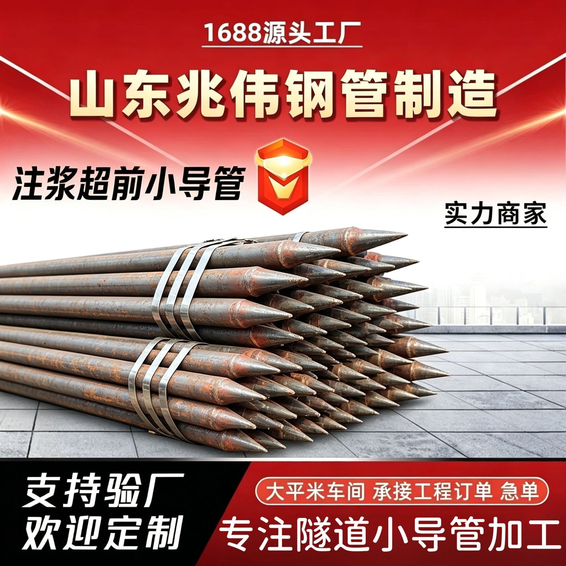 六盘水42超前小导管厂家｜隧道注浆锚管锁脚倒刺锁尖打孔加工